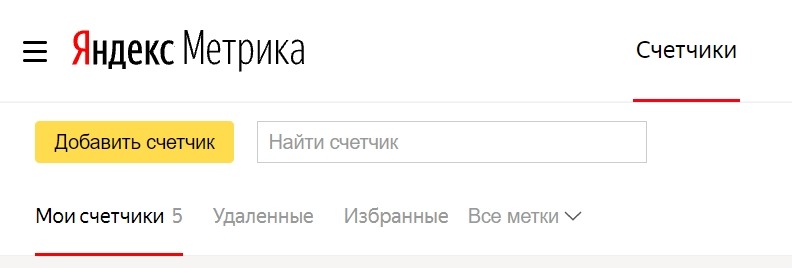 Создаём новый счётчик Метрики для канала на Яндекс Дзен