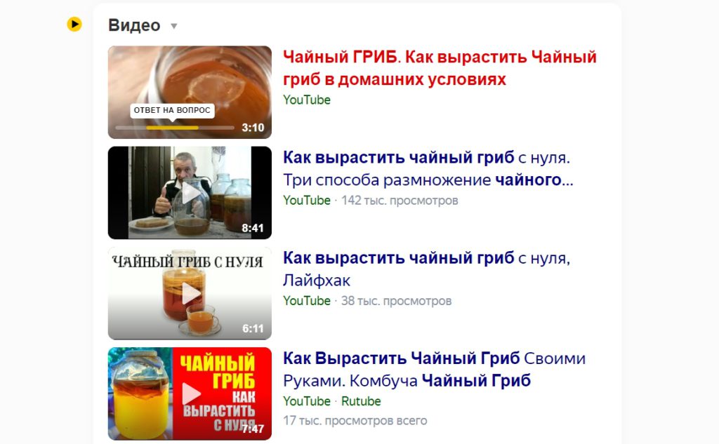 Выдача видео от Яндекса на поисковый запрос пользователя. Обратите внимание на жёлтую полосу - ответ на вопрос!