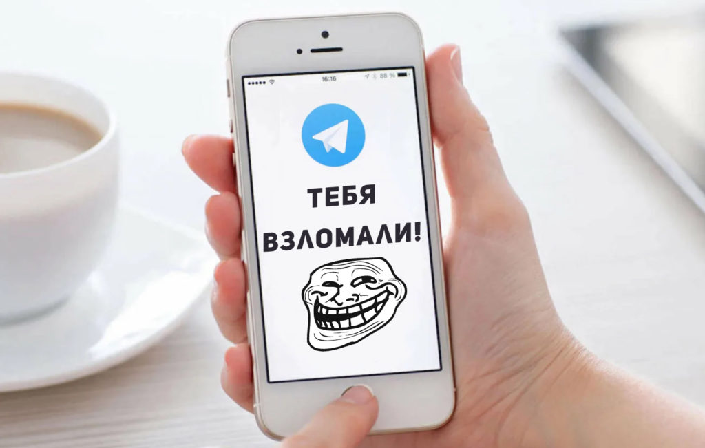 Как взломают твой Telegram в 2023 году!