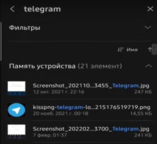 Меди файлы в Телеграм